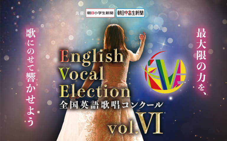 YTJ　12月24日 全国英語歌唱コンクール　関西　本選1 　EVE　チケット